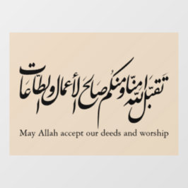 Möge Allah unsere Taten und unsere Anbetung annehm Fensteraufkleber