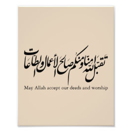 Möge Allah unsere Taten und unsere Anbetung annehm Fotodruck