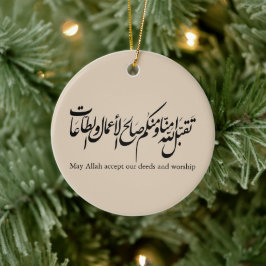 Möge Allah unsere Taten und unsere Anbetung annehm Keramik Ornament