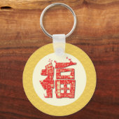 Mögen die Glückssterne bei dir sein. 福 Schlüsselanhänger (Vorderseite)