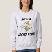 Mögen Sie durch Ente getreten werden! Sweatshirt (Vorderseite)