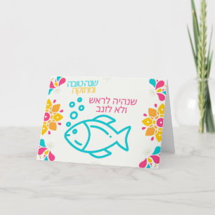 Mögen wir der Kopf sein und nicht der Schwanz Gruß Dankeskarte