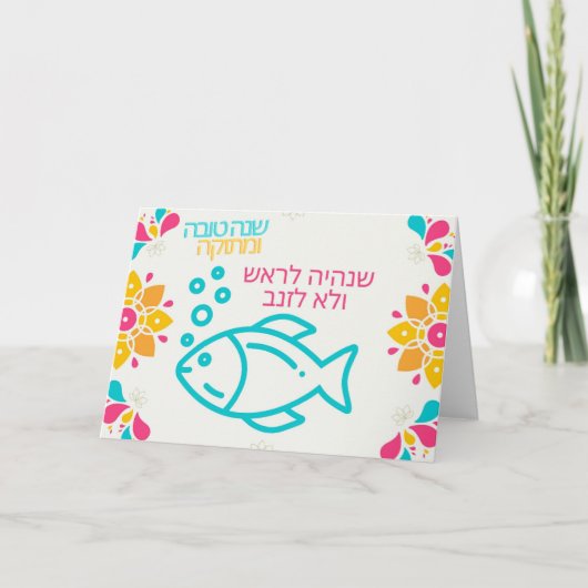 Mögen wir der Kopf sein und nicht der Schwanz Gruß Dankeskarte (Vorderseite)