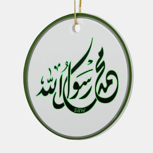 Mohammad Rasool Allah pbuh Keramik Ornament (Links)