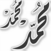 Mohammed Arabic Calligraphy Design for Gifts Aufkleber (Vorderseite)