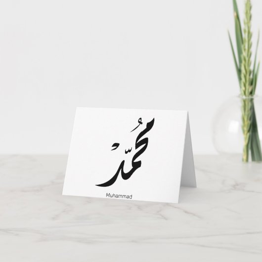 Mohammed Arabic Calligraphy Design for Gifts Dankeskarte (Vorderseite)