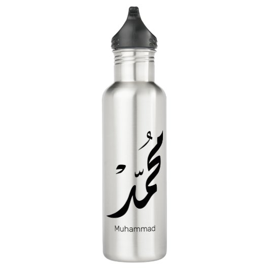 Mohammed Arabic Calligraphy Design for Gifts Edelstahlflasche (Rechts)
