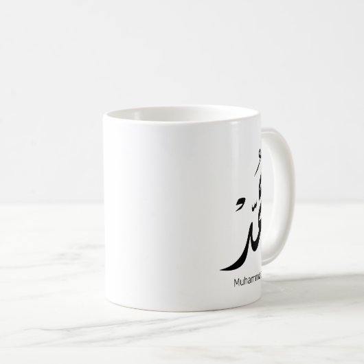 Mohammed Arabic Calligraphy Design for Gifts Kaffeetasse (VorderseiteRechts)