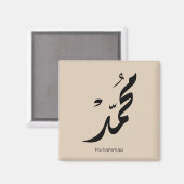 Mohammed Arabic Calligraphy Design for Gifts Magnet (Vorderseite/Rückseite)