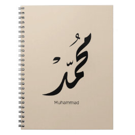 Mohammed Arabic Calligraphy Design for Gifts Notizblock