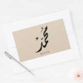 Mohammed Arabic Calligraphy Design for Gifts Rechteckiger Aufkleber (Umschlag)