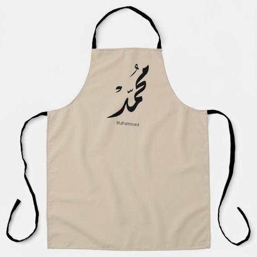 Mohammed Arabic Calligraphy Design for Gifts Schürze (Vorderseite)