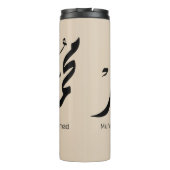 Mohammed Arabic Calligraphy Design for Gifts Thermosbecher (Rückseite)