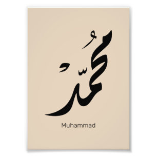 Mohammed Arabische Kalligrafie-Design für Geschenk Fotodruck