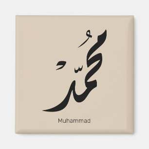 Mohammed Arabische Kalligrafie-Design für Geschenk Magnet