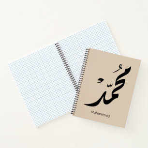 Mohammed Arabische Kalligrafie-Design für Geschenk Notizblock