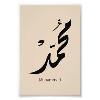 Mohammed Arabisches Kalligrafie-Design für Geschen Fotodruck