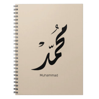 Mohammed Arabisches Kalligrafie-Design für Geschen Notizblock