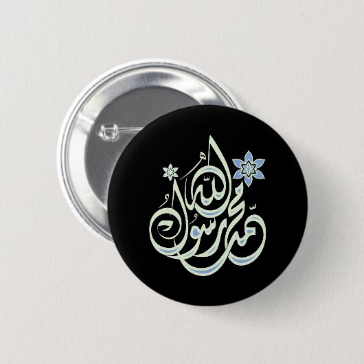 Mohammed Rasul Allah - arabische islamische Button (Vorne & Hinten)