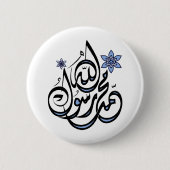 Mohammed Rasul Allah - arabische islamische Button (Vorderseite)