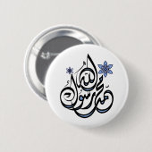 Mohammed Rasul Allah - arabische islamische Button (Vorne & Hinten)