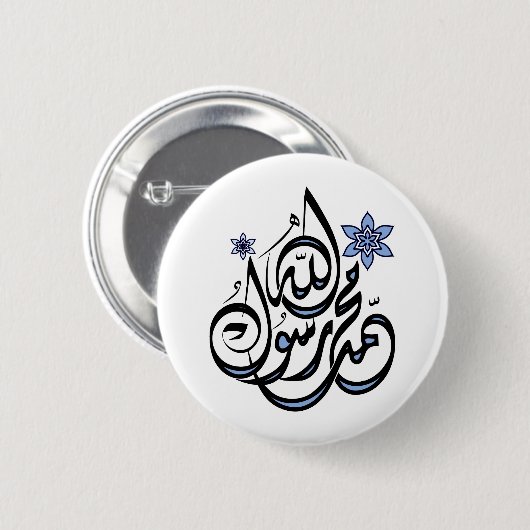 Mohammed Rasul Allah - arabische islamische Button (Vorne & Hinten)