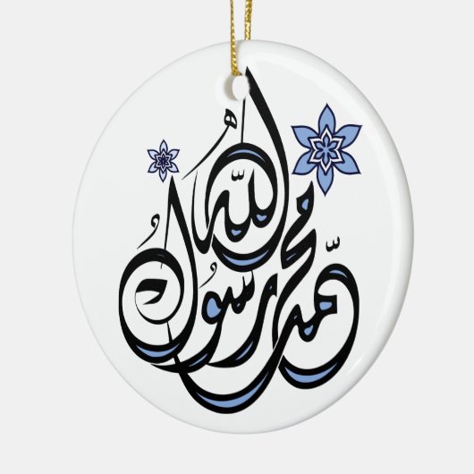 Mohammed Rasul Allah - arabische islamische Keramikornament (Links)