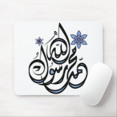 Mohammed Rasul Allah - arabische islamische Mousepad (Mit Mouse)
