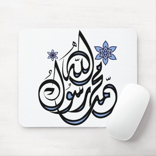 Mohammed Rasul Allah - arabische islamische Mousepad (Mit Mouse)