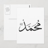 Mohammed's Name mit Salat-Phrase in Thuluth Postkarte (Vorne/Hinten)