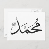 Mohammed's Name mit Salat-Phrase in Thuluth Postkarte (Vorne/Hinten)
