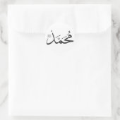 Mohammed's Name mit Salat-Phrase in Thuluth Runder Aufkleber (Tasche)