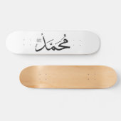 Mohammed's Name mit Salat-Phrase in Thuluth Skateboard (Horizontal)