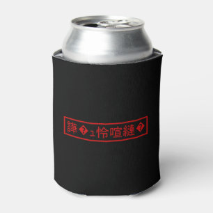 Mojibake 「文字化け」 > Garbled Character 「譁�ュ怜喧縺�」 Dosenkühler