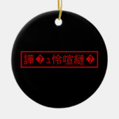 Mojibake "文 字 け" > Garbled Character "譁 � ュ化怜Nachf Keramik Ornament (Vorne)