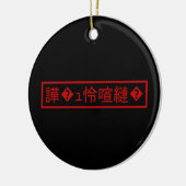 Mojibake "文 字 け" > Garbled Character "譁 � ュ化怜Nachf Keramik Ornament (Links)