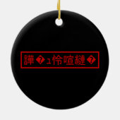 Mojibake "文 字 け" > Garbled Character "譁 � ュ化怜Nachf Keramik Ornament (Hinten)