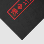 Mojibake "文 字 け" > Garbled Character "譁 � ュ化怜Nachf Seidenpapier (Ausschnitt)