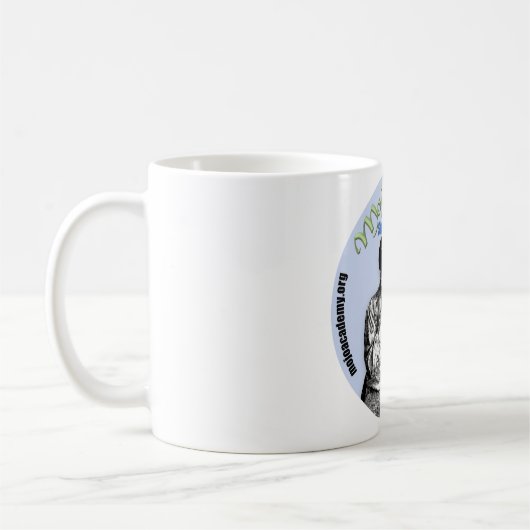 Mojo Bros. Tasse mit Shaberseife (Links)