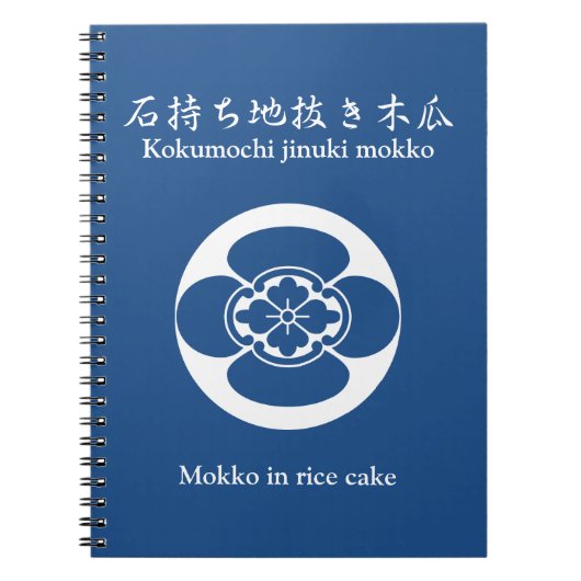 Mokko in Reiskuchen Notizblock (Vorderseite)