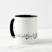 molanas Gedicht "Die Welt ist bedeutungslos" Tasse (Vorderseite Links)