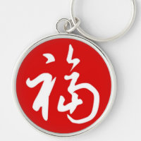 Molliger 福 (Fu) Segen/chinesisches Geschenk