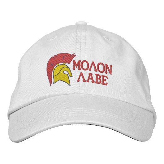 Molon Labe Bestickte Baseballkappe (Vorderseite)