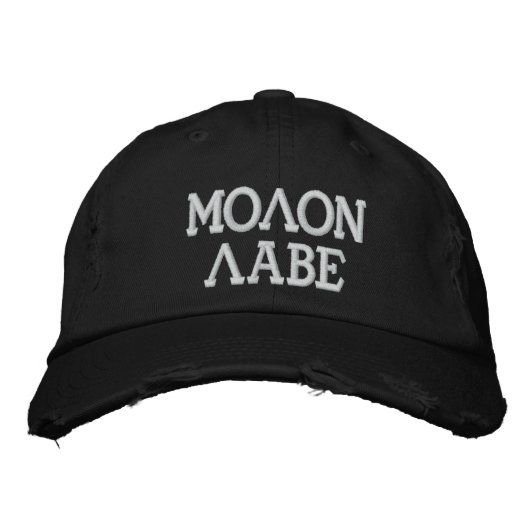 Molon Labe bestickte Cap Bestickte Baseballkappe (Vorderseite)