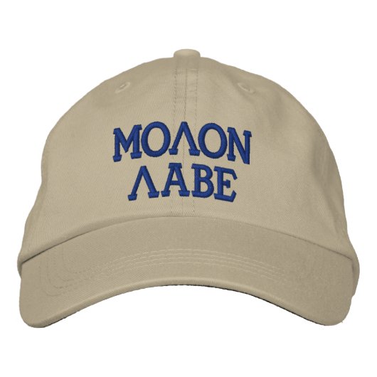 Molon Labe bestickte Cap Bestickte Kappe (Vorderseite)