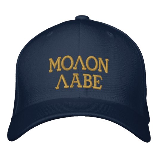 Molon Labe bestickte Cap Kappe (Vorderseite)