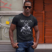 Molon Labe Crossed Rifles kommen und nehmen sie 2A T-Shirt