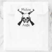 Molon Labe Runder Aufkleber (Tasche)