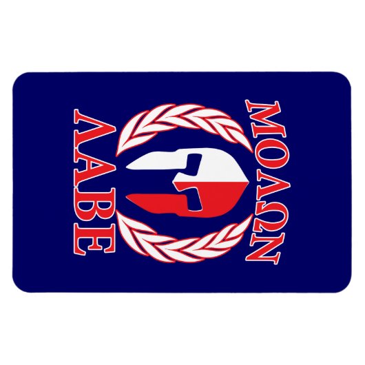 Molon Labe Spartan Armor Laurels Navy Blue Magnet (Horizontal)