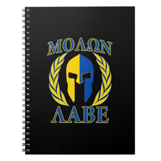Molon Labe Spartan Armor Laurels Yellow Blue Decor Notizblock (Vorderseite)